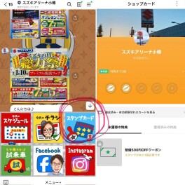 スタンプカードが新しくなりました!!!