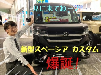 新型スペーシア　ついに誕生！