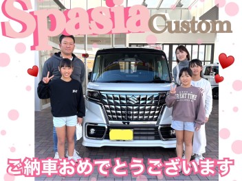 【スペーシアカスタム】Ｔ様ご納車おめでとうございます！