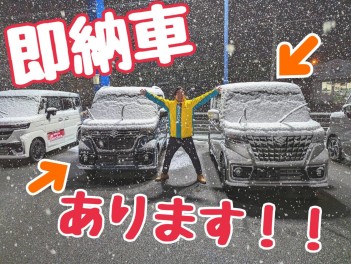 即納可能な車店頭にあります！！