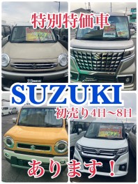 初売りスタート！特別特価車も限定４台！早いもの勝ちですよ！