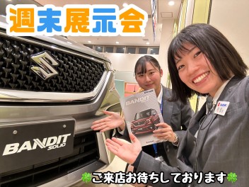 週末展示会＆セニアカー体験会開催！！！