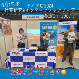 初めまして！採用・新人教育担当変更のご挨拶です