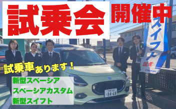 新人による新型車の熱弁回！！