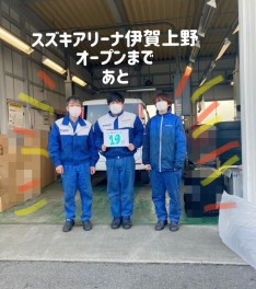 新店舗オープンまであと１９日！！