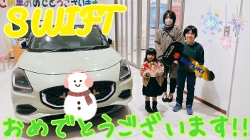 ★渋川店第一号!!新型スイフト納車です★