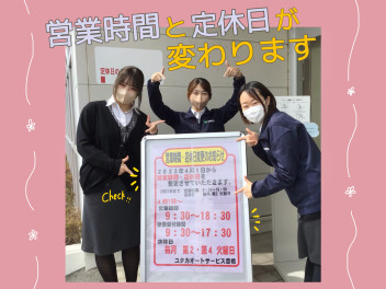 【ユタカより大切なお知らせ】