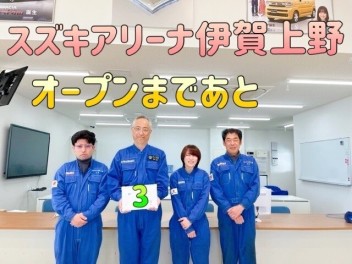 スズキアリーナ伊賀上野グランドオープンまであと３日！！