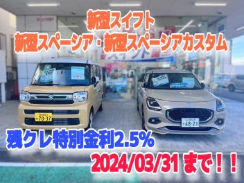 お車ご購入今がチャンスです！