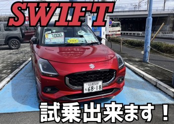 新型スイフト試乗できます☆