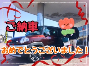 ご納車おめでとうございます☆