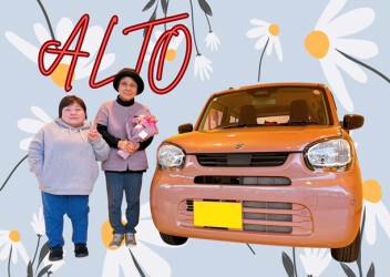 アルトは最高！