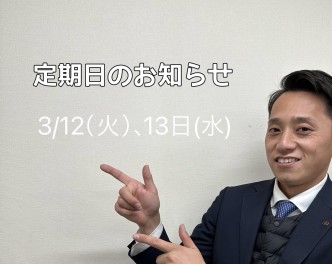 定休日のお知らせ