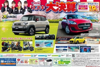 チラシ投函日です！！