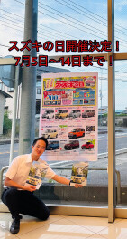 スズキの日開催決定！！