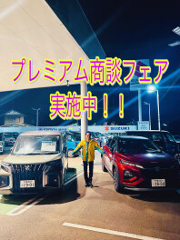 大決算終了間近！！