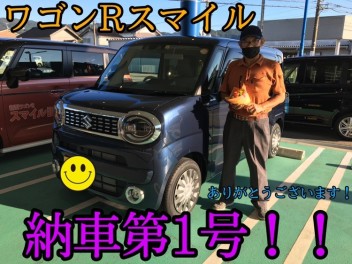 記念すべき第１号納車！新型ワゴンＲスマイル！