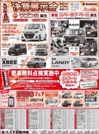 愛車無料９月末まで！！