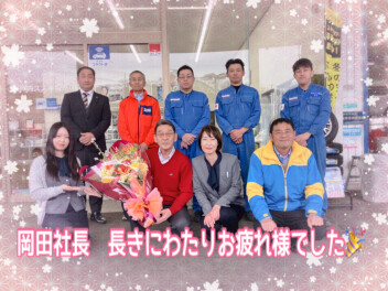 岡田社長退任のお知らせ