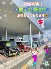 本日から営業開始！展示会やってます！！！