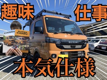 ハードカーゴ×スーパーキャリイをご紹介！