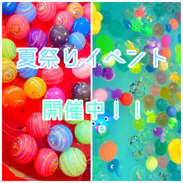 夏祭り開催中です！！！