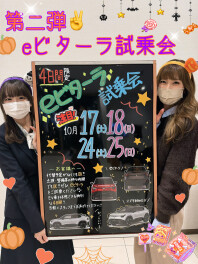 eビターラ試乗会☆彡明日がついに最終回・・・