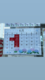 来月のお休み予定