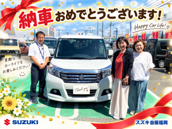 H様ご納車おめでとうございます！