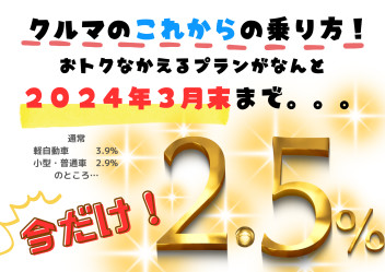 お得な大決算も残りあと少し！！！