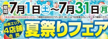 ７月最初の土日はスズキへGO！！