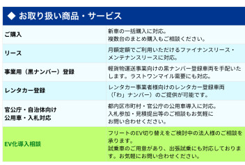 法人・フリート車両のご相談は「特販部」へ