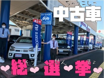 ★そこらのセールスと合浦店中古車総選挙してみた！★