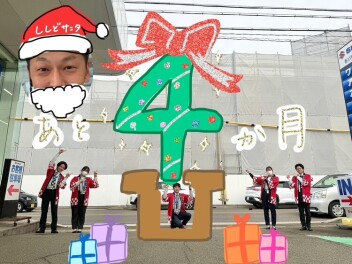 新店舗までの記録！