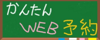 ☆２０２０年９月始まりました☆