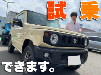 **試乗車ございます!!**