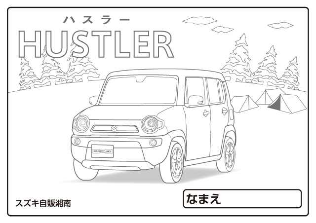 スズキ車のぬりえがいっぱい キッズぬりえコーナー その他 株式