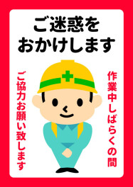 整備工場 改修工事のお知らせ