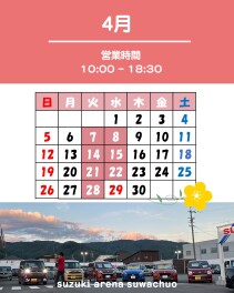 ３月ご来店御礼！ありがとうございました！