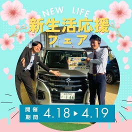 ４/18・19☆商談会開催！