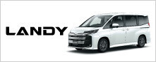 NEW ランディ登場！