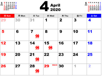 ★4月のおしらせ★