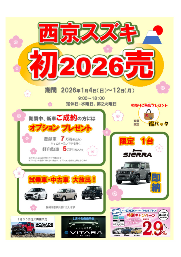 あけましておめでとうございます