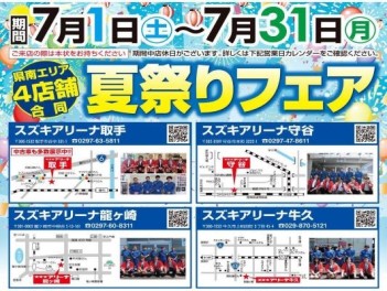 週末は是非アリーナ取手へ！！！