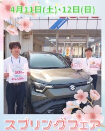 スプリングフェア開催♪
