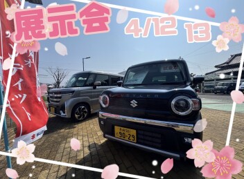 展示会を開催します！