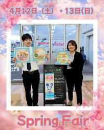 スプリングフェア開催★