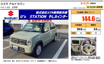 ★おススメ中古車★