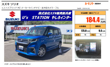 ★おススメ中古車★