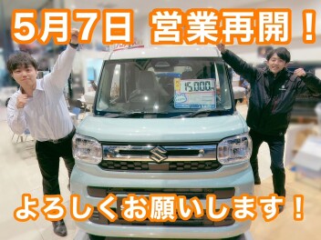 ＧＷ休業日のお知らせ
